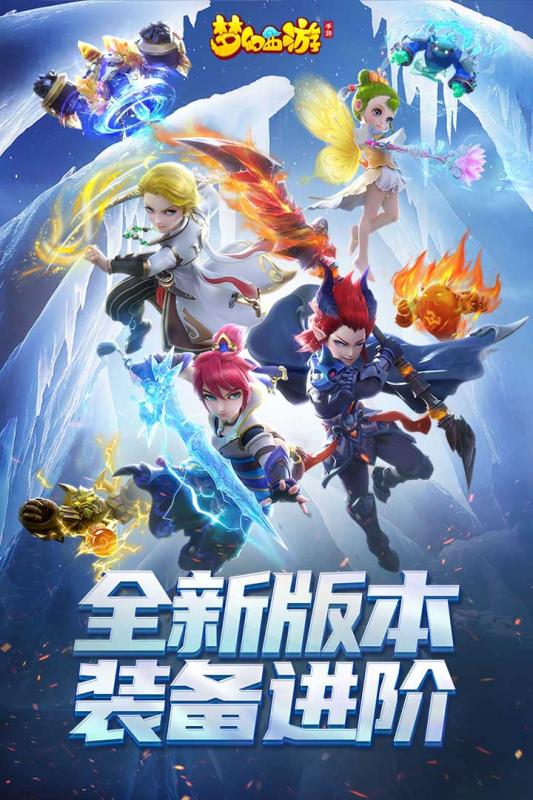 梦幻西游UC账号登录版