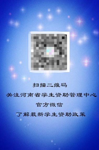 郑州资助.apk.1.1.1.1