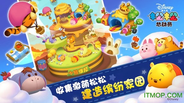 迪士尼松松总动员