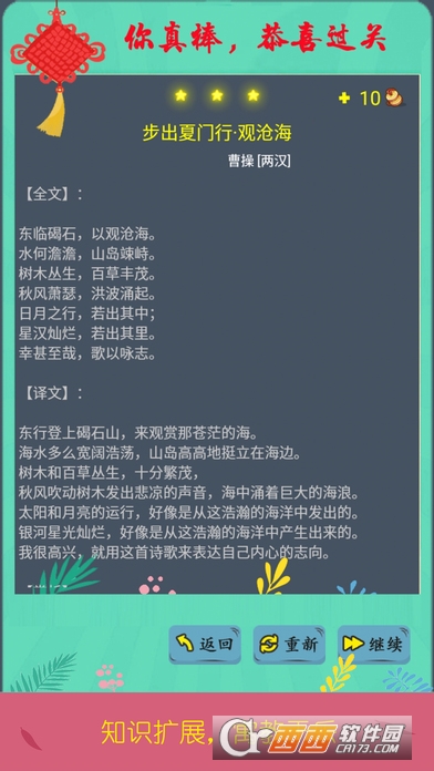 诗词酷玩