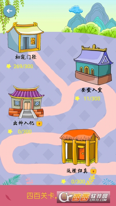 诗词酷玩