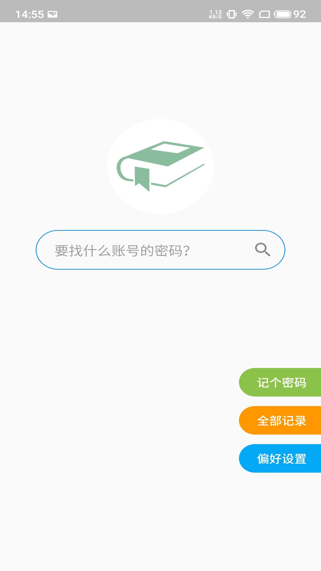 UniPass密码管理