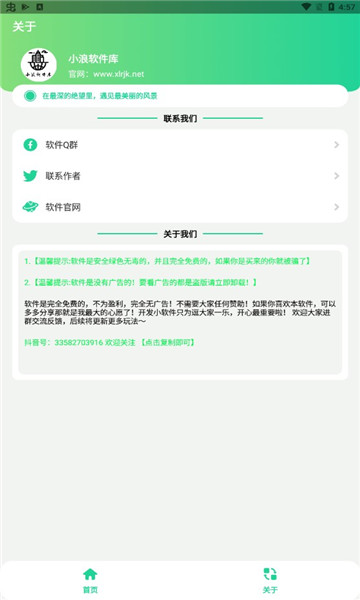 @(currentSoft.name)图@(i + 1)