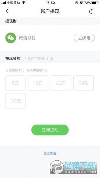省赚生活