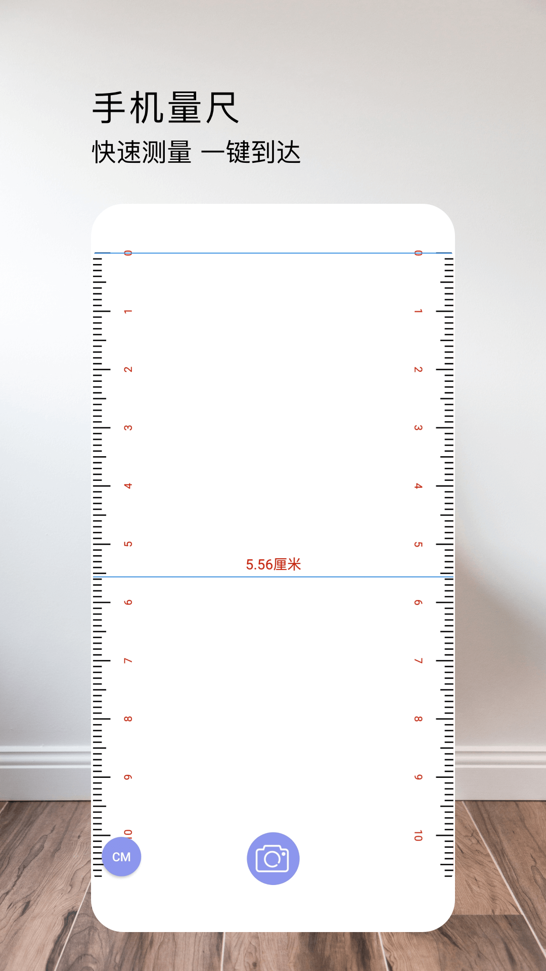 测距仪专业版