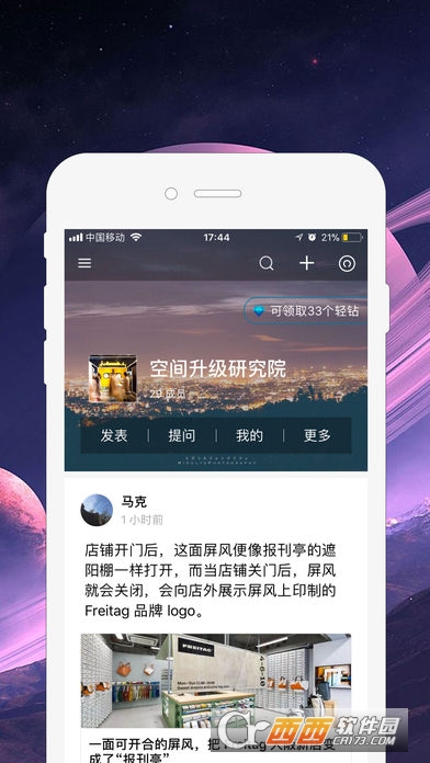 轻城-遇见城市轻生活