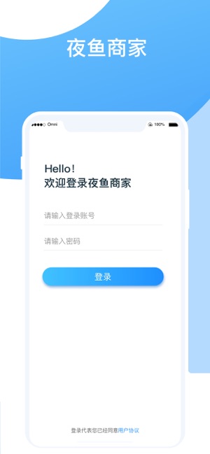 夜鱼商家