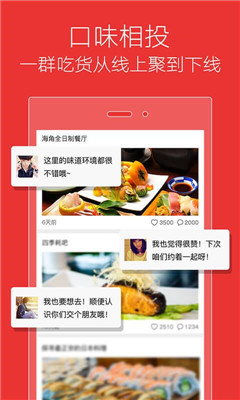 口袋美食