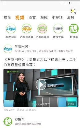 北京车说