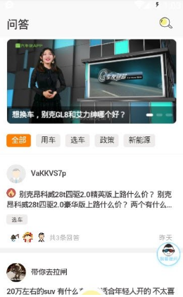 北京车说