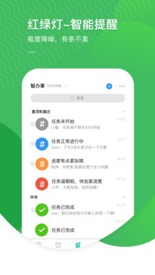 智办事