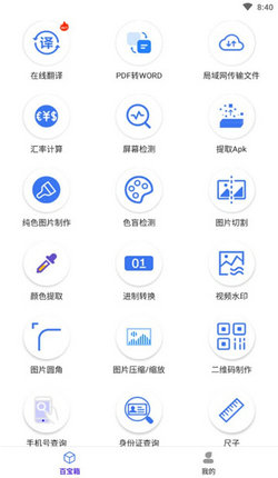 品盛百宝工具箱