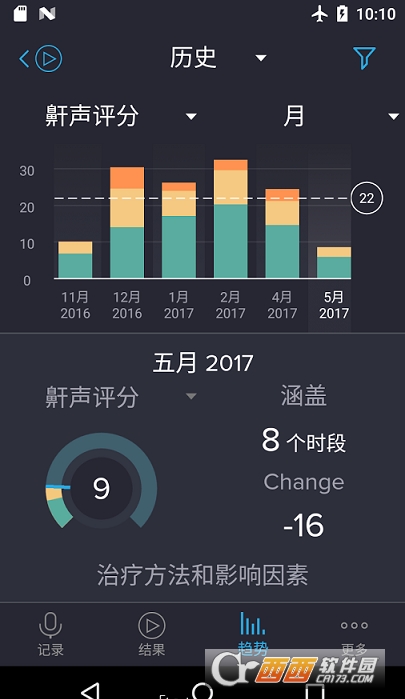 鼾声分析器安卓高级版
