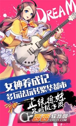 把妹大作战小米版