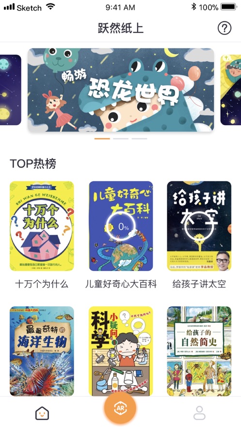跃然纸上
