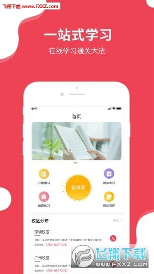 德鹏教育