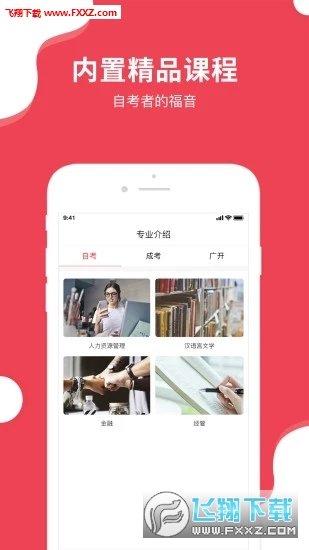 德鹏教育
