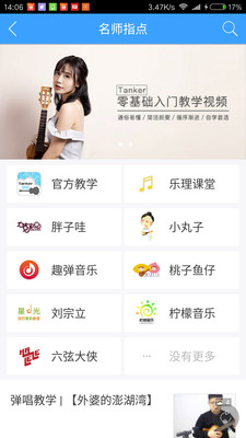 弹客ukulele
