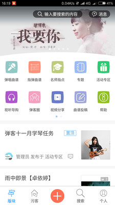 弹客ukulele