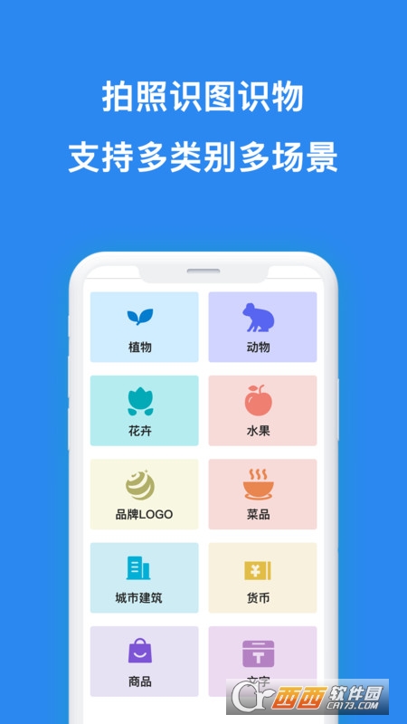 形色识花