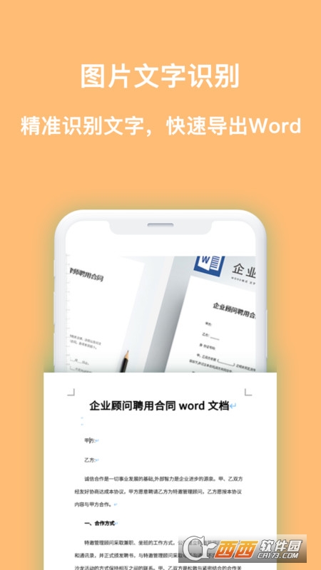 形色识花