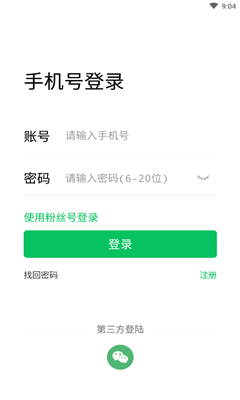 粉丝达人APP