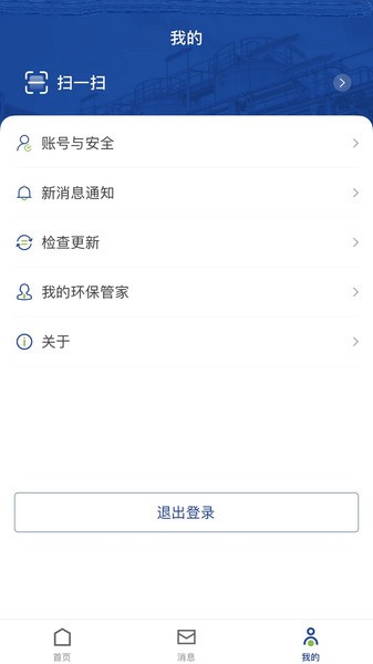 凤登环保管家