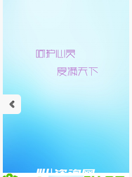 心理咨询网