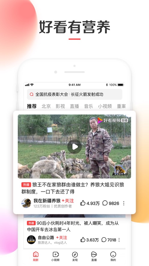 好看视频