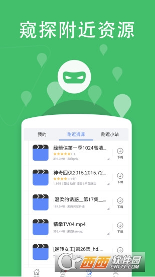 桔子影音2.1.0