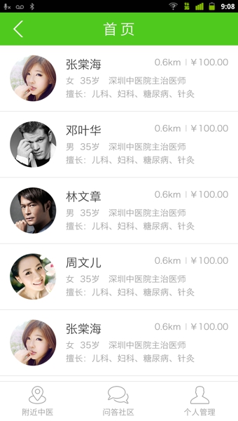 @(currentSoft.name)图@(i + 1)