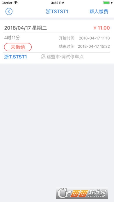 @(currentSoft.name)图@(i + 1)