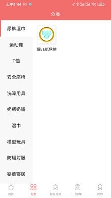 鑫诚直供