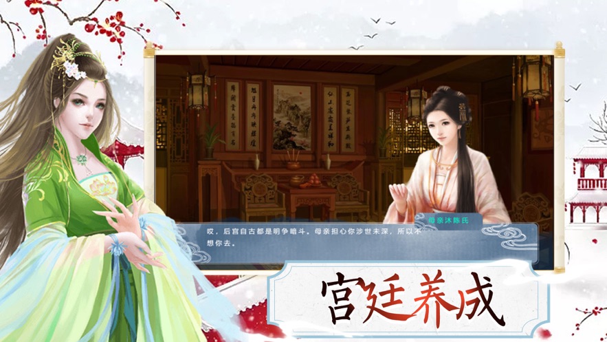 皇后秘史