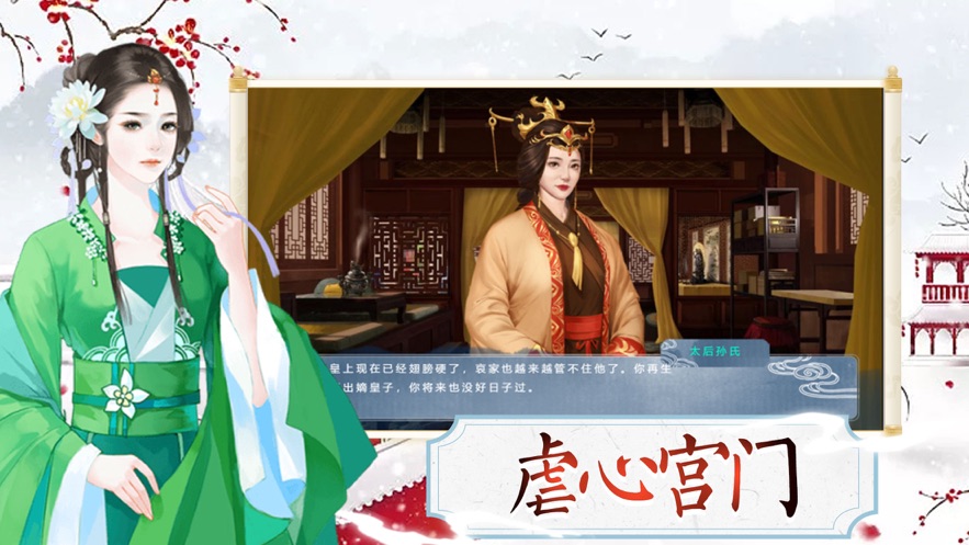 皇后秘史
