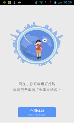 好好说apk