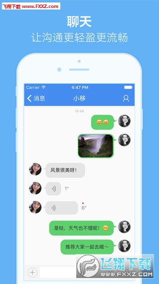 小移人家客户端