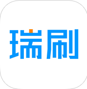 瑞刷apk