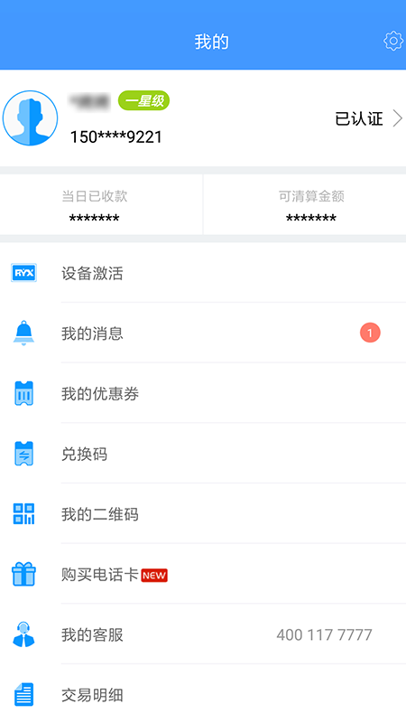 瑞刷apk