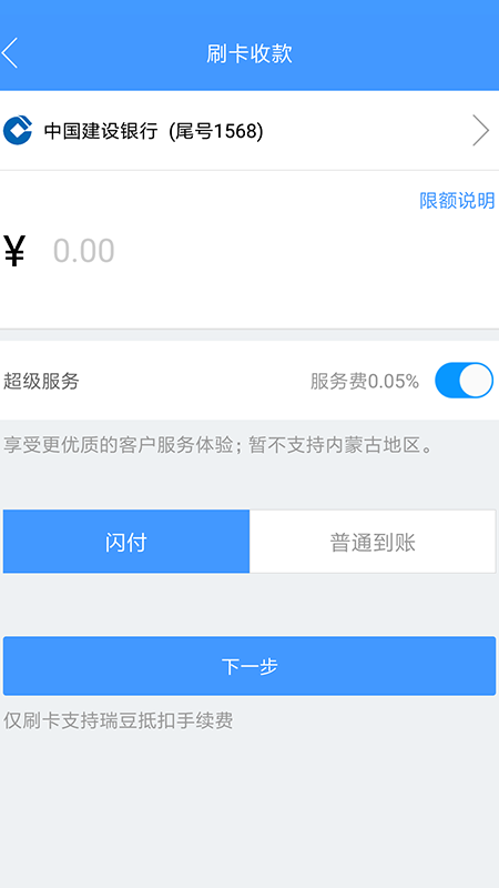 瑞刷apk