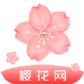 樱花网APP