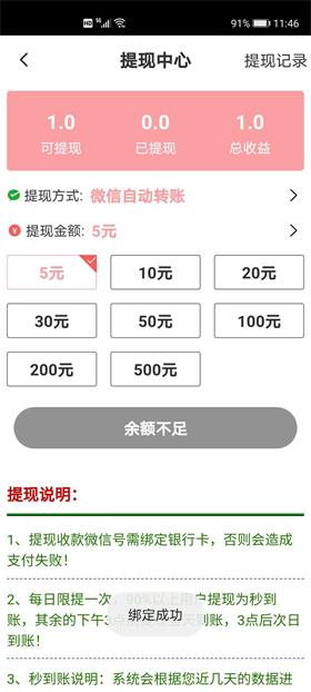 樱花网APP