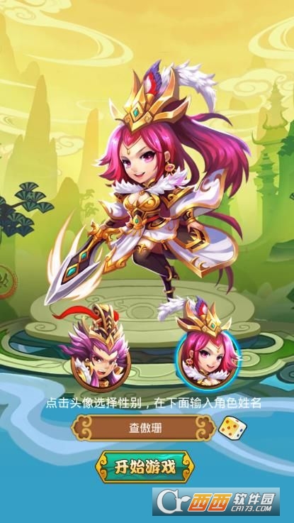 岳飞传奇