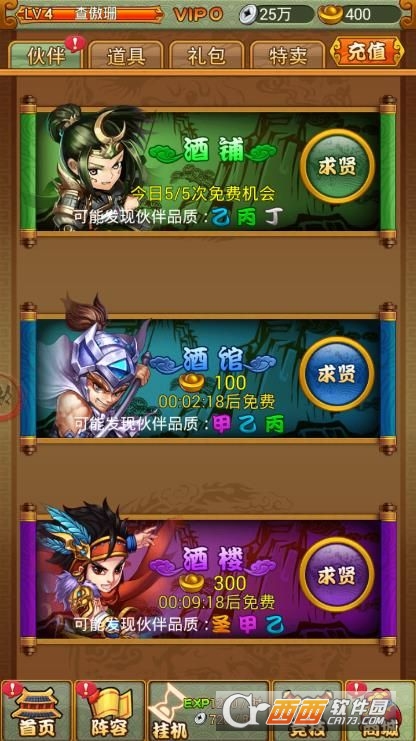岳飞传奇