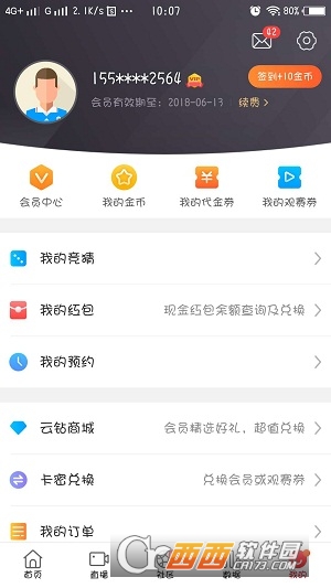 @(currentSoft.name)图@(i + 1)