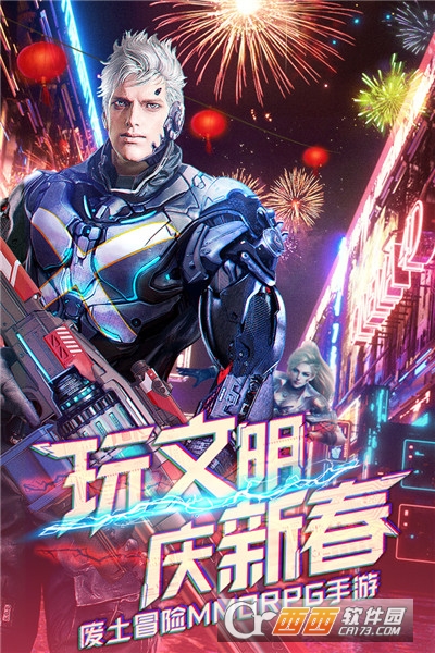 文明曙光特权版