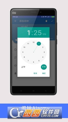 Alarmy闹钟