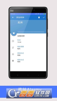 Alarmy闹钟