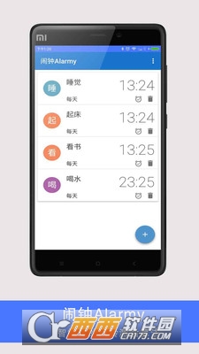 Alarmy闹钟