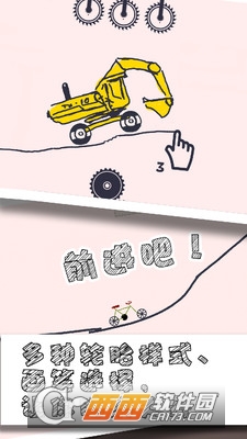 画个车